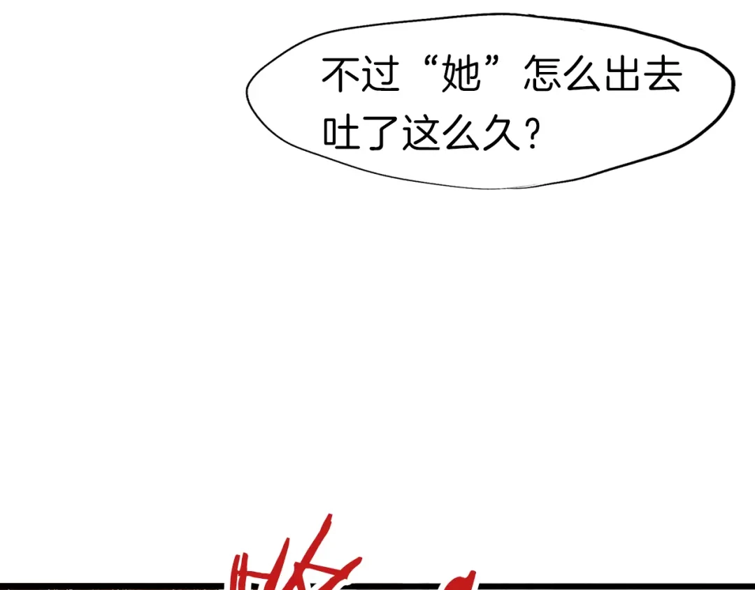 《殿下求你别作妖》第30回 假戏真做 第26页