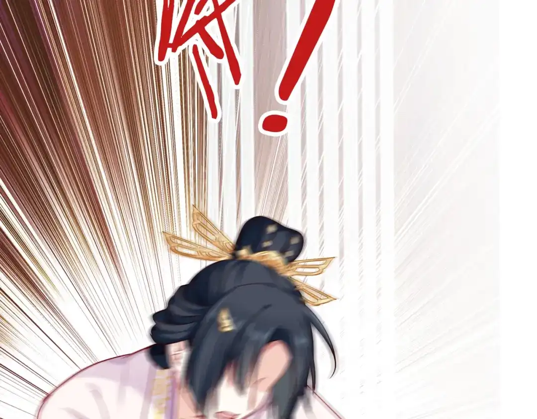 《殿下求你别作妖》第30回 假戏真做 第27页