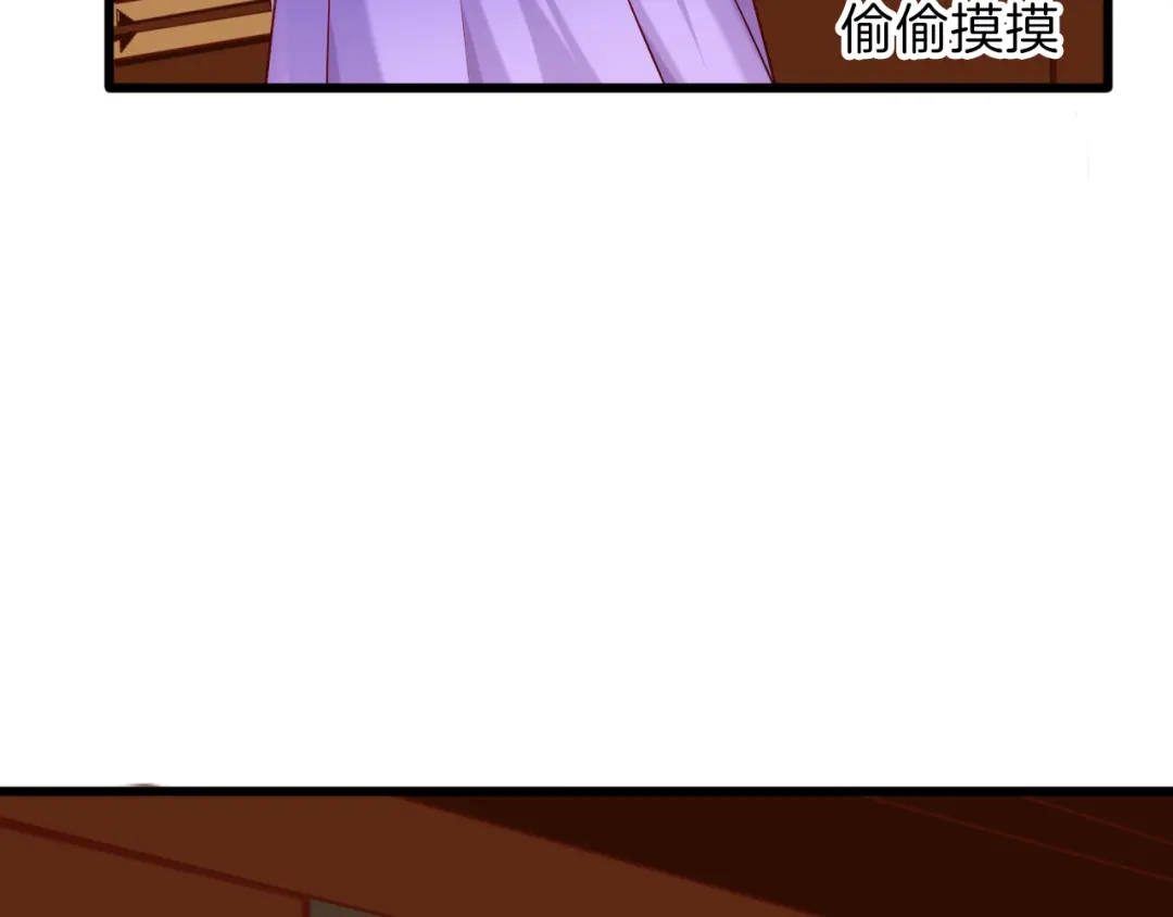《殿下求你别作妖》第30回 假戏真做 第18页