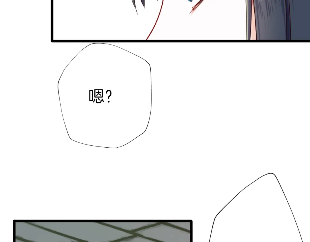 《殿下求你别作妖》第30回 假戏真做 第10页