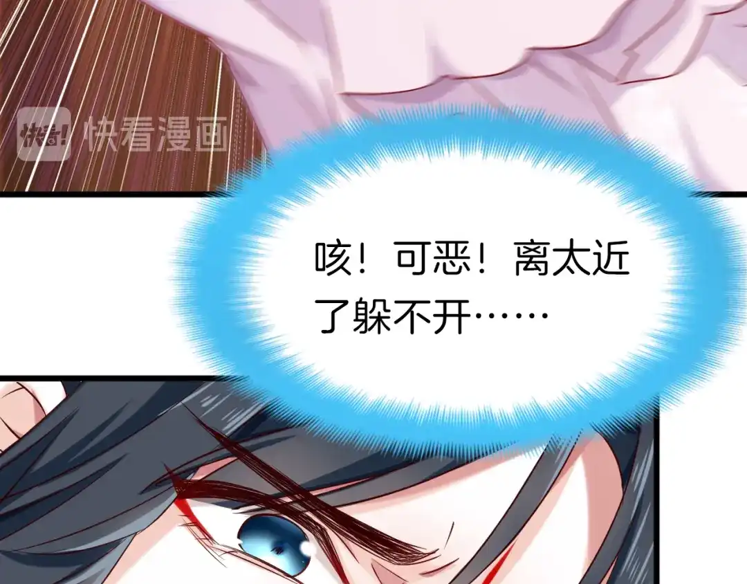 《殿下求你别作妖》第30回 假戏真做 第29页