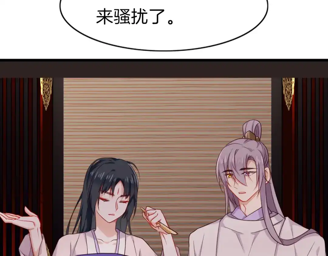 《殿下求你别作妖》第30回 假戏真做 第58页