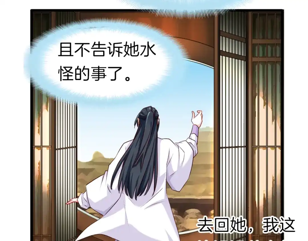 《殿下求你别作妖》第31话 麻烦的客人 第51页