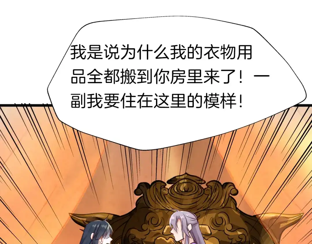 《殿下求你别作妖》第31话 麻烦的客人 第9页
