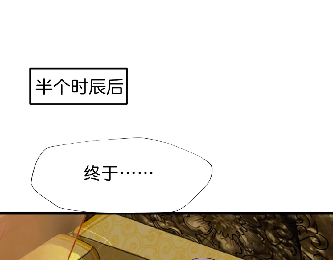 《殿下求你别作妖》第31话 麻烦的客人 第65页