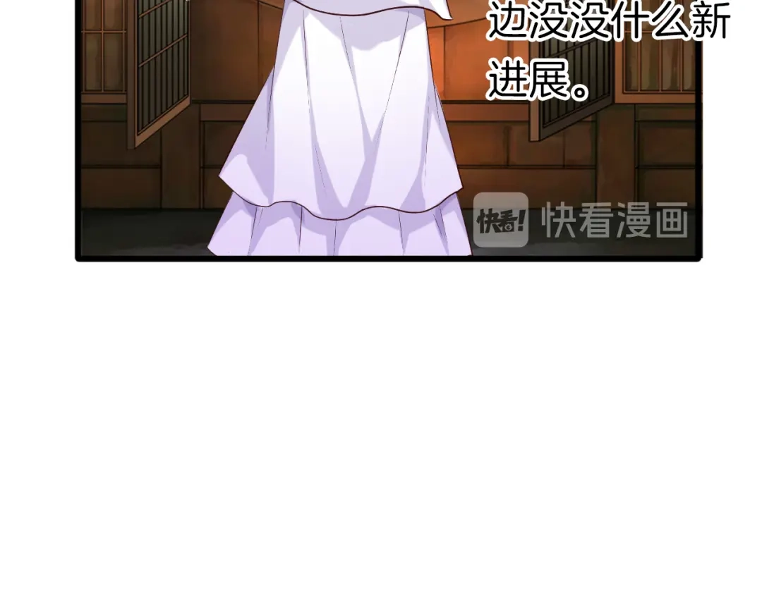 《殿下求你别作妖》第31话 麻烦的客人 第52页