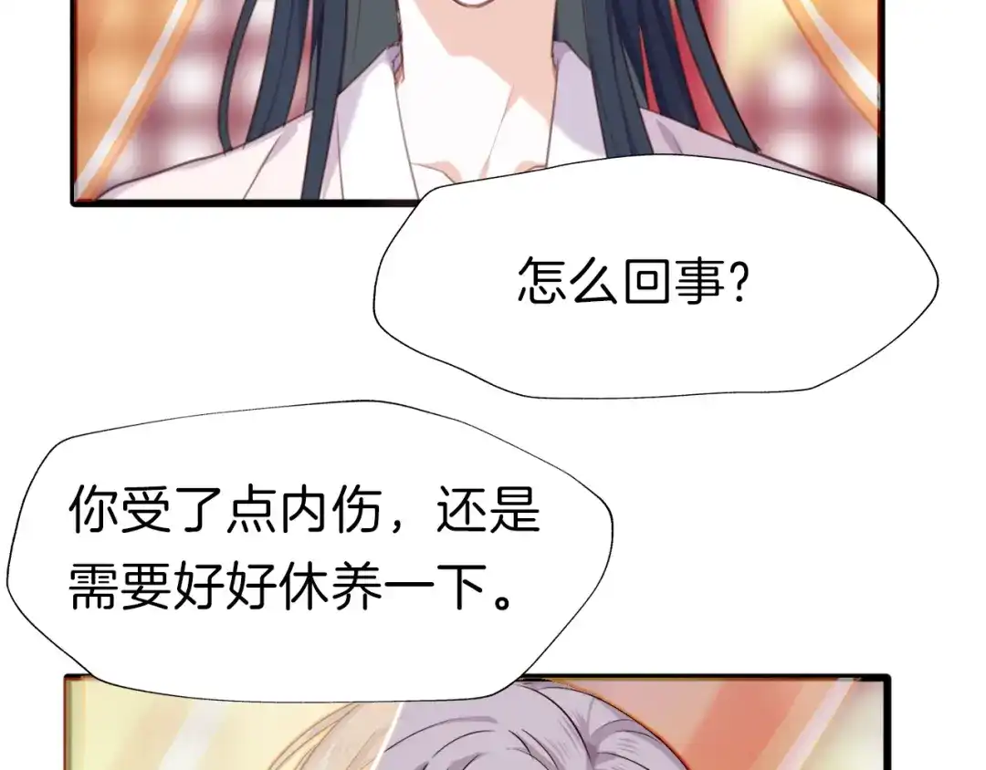 《殿下求你别作妖》第31话 麻烦的客人 第7页