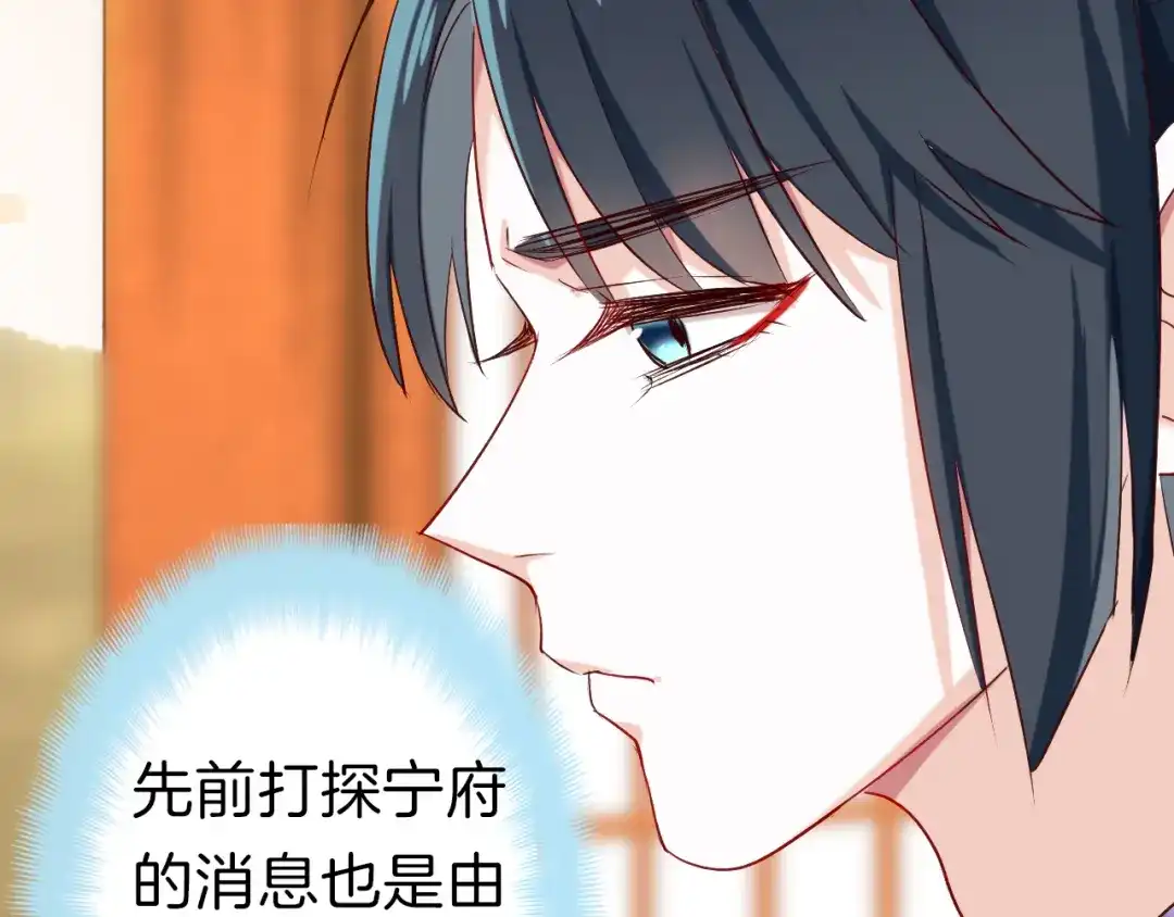 《殿下求你别作妖》第31话 麻烦的客人 第49页