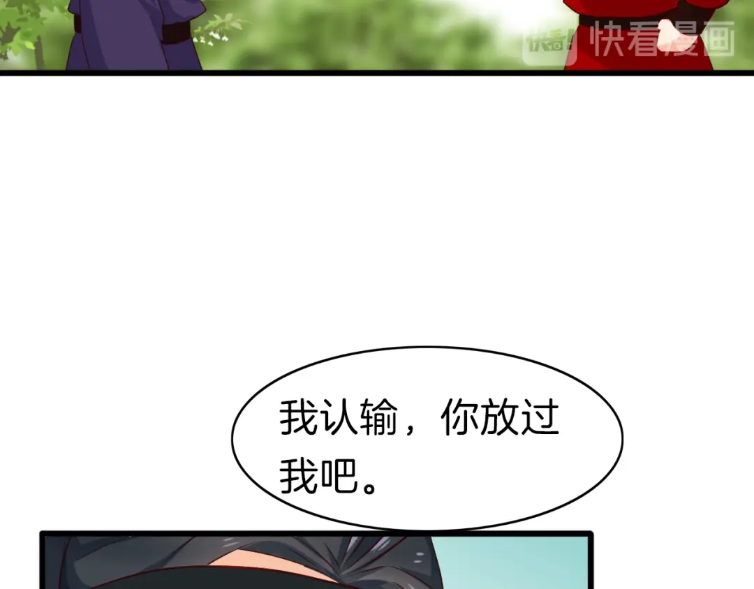 《殿下求你别作妖》第31话 麻烦的客人 第35页