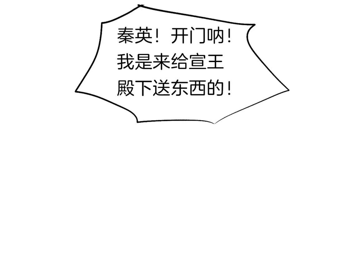 《殿下求你别作妖》第31话 麻烦的客人 第44页