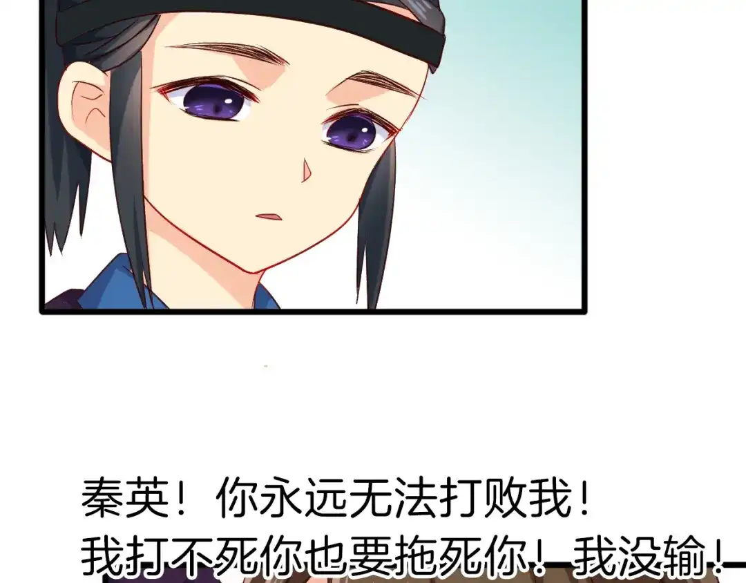 《殿下求你别作妖》第31话 麻烦的客人 第36页