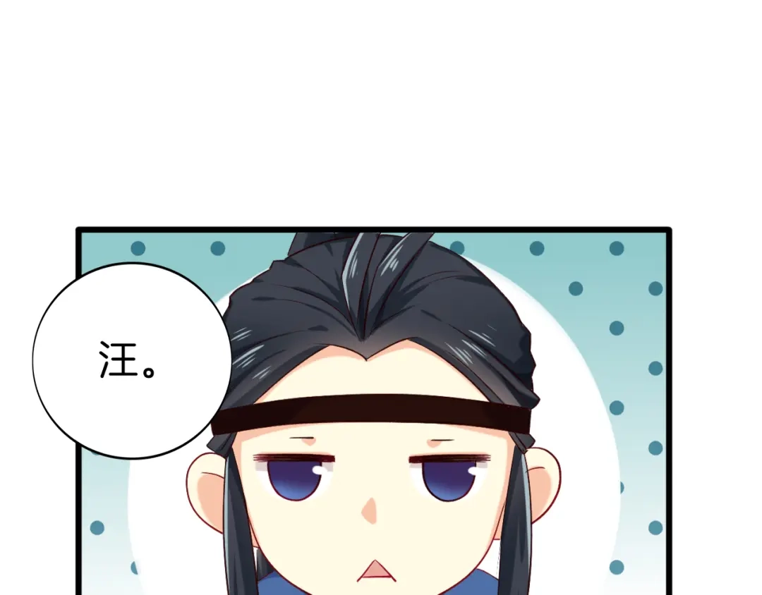 《殿下求你别作妖》第31话 麻烦的客人 第41页