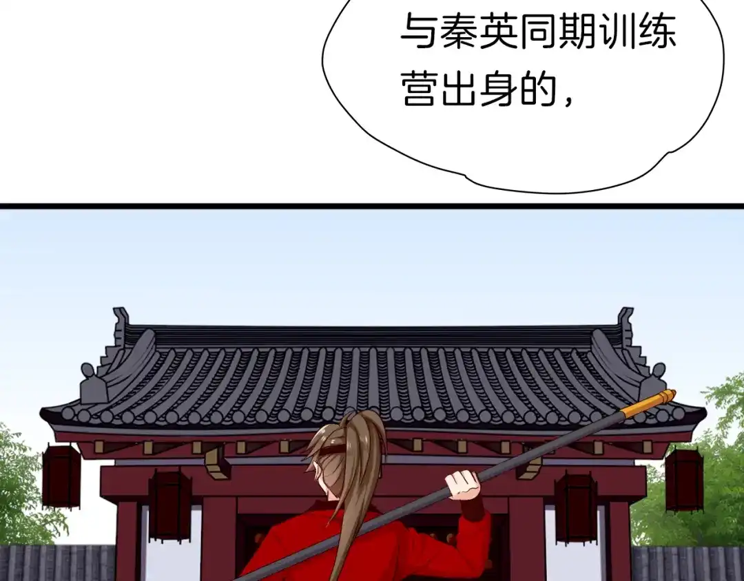 《殿下求你别作妖》第31话 麻烦的客人 第26页