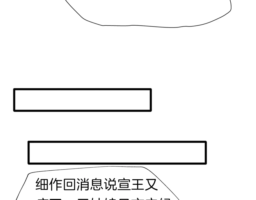 《殿下求你别作妖》第31话 麻烦的客人 第17页
