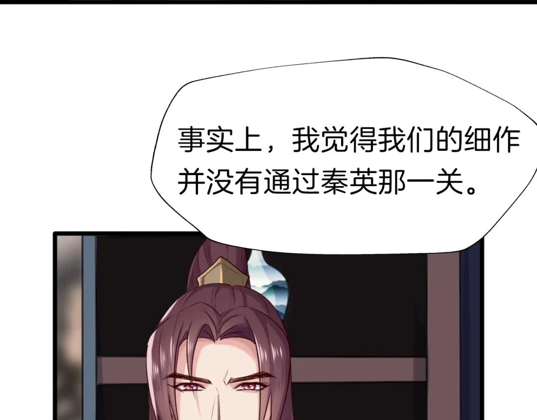 《殿下求你别作妖》第31话 麻烦的客人 第19页
