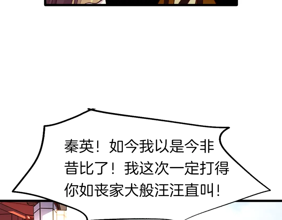《殿下求你别作妖》第31话 麻烦的客人 第39页