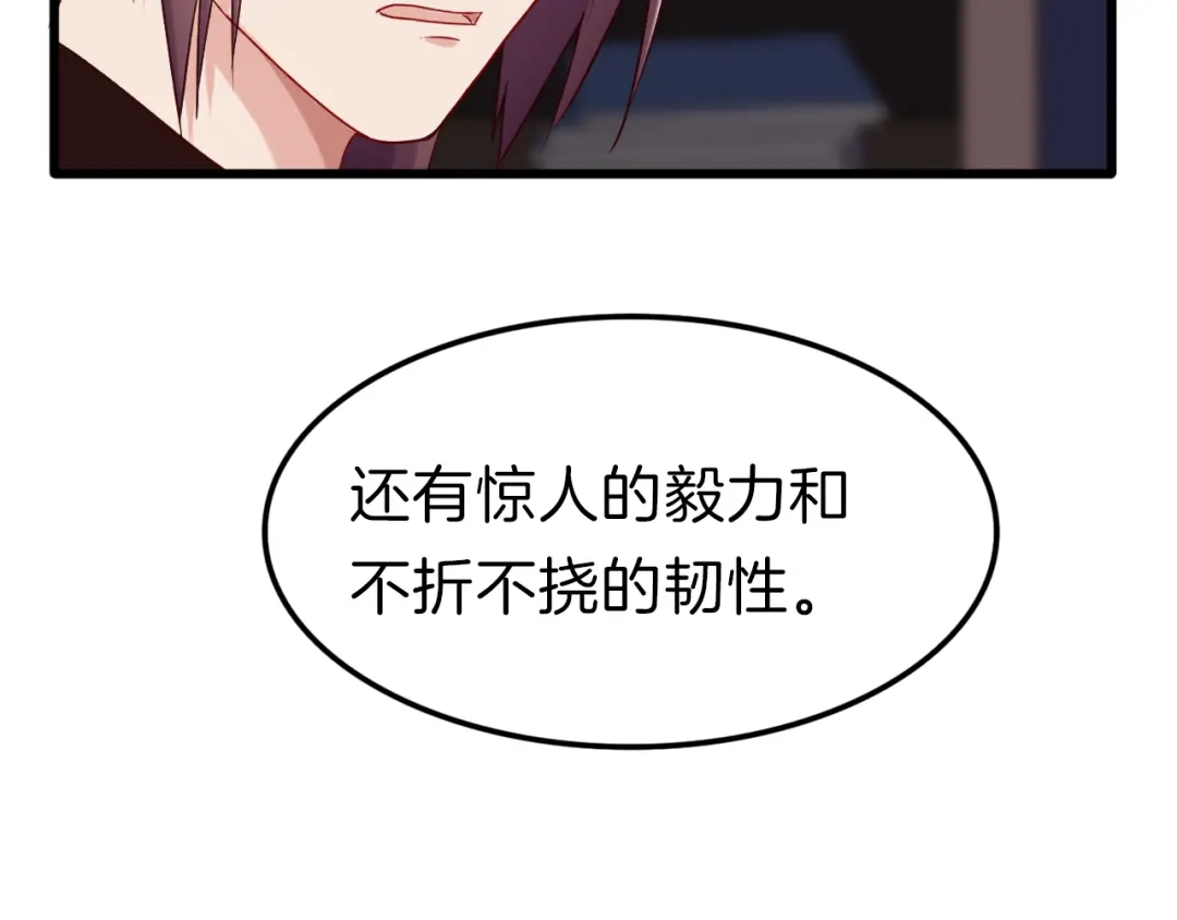 《殿下求你别作妖》第31话 麻烦的客人 第33页