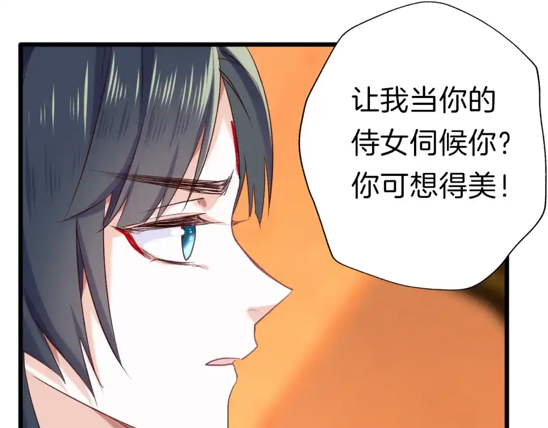 《殿下求你别作妖》第31话 麻烦的客人 第13页