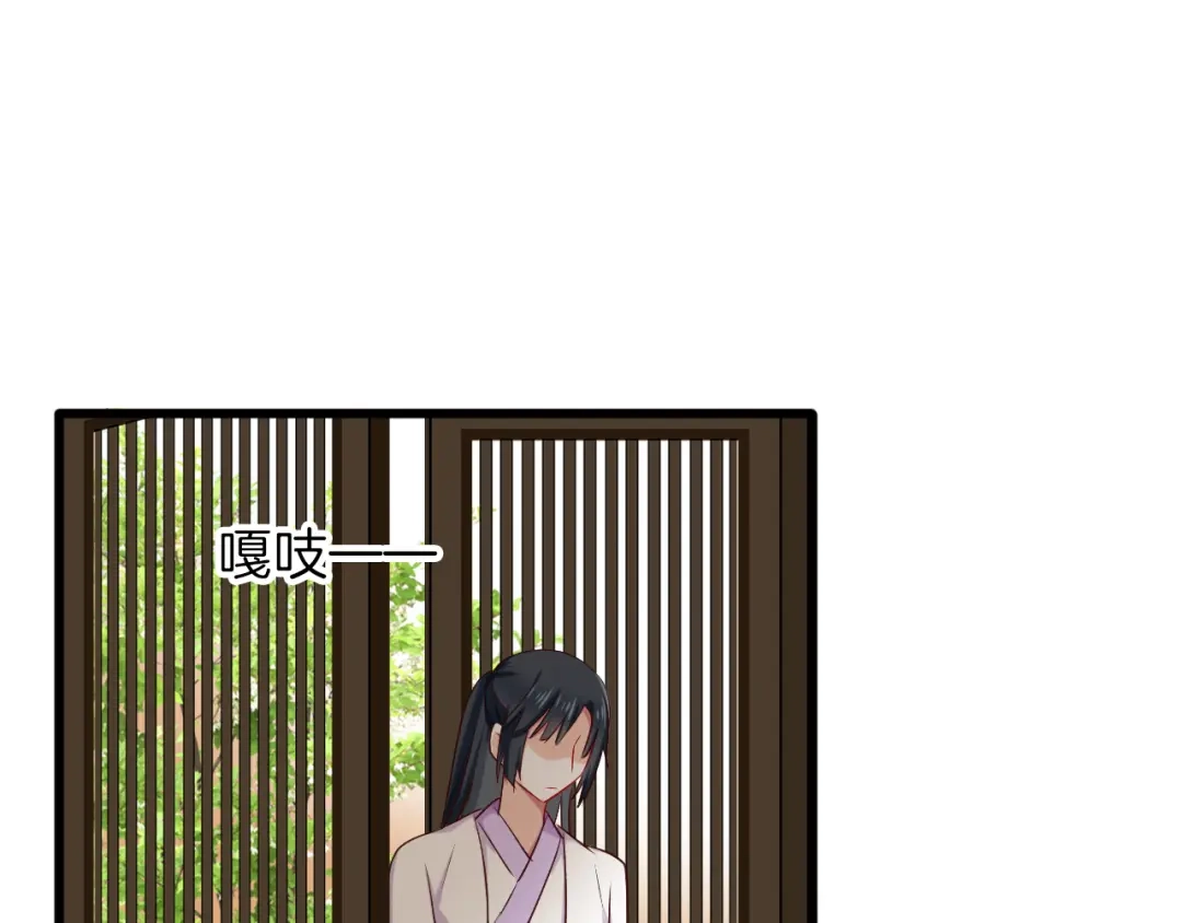 《殿下求你别作妖》第32话 同床共寝 第56页