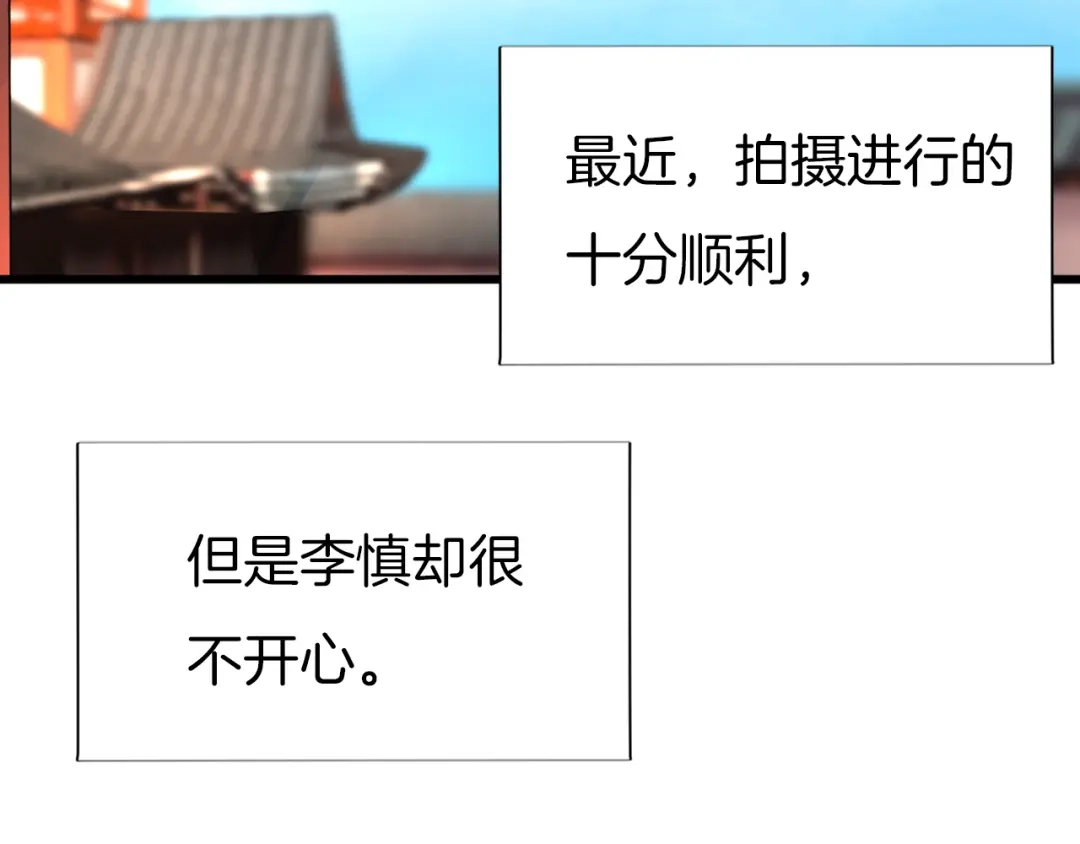 《殿下求你别作妖》番外3 终于开窍的心 第7页