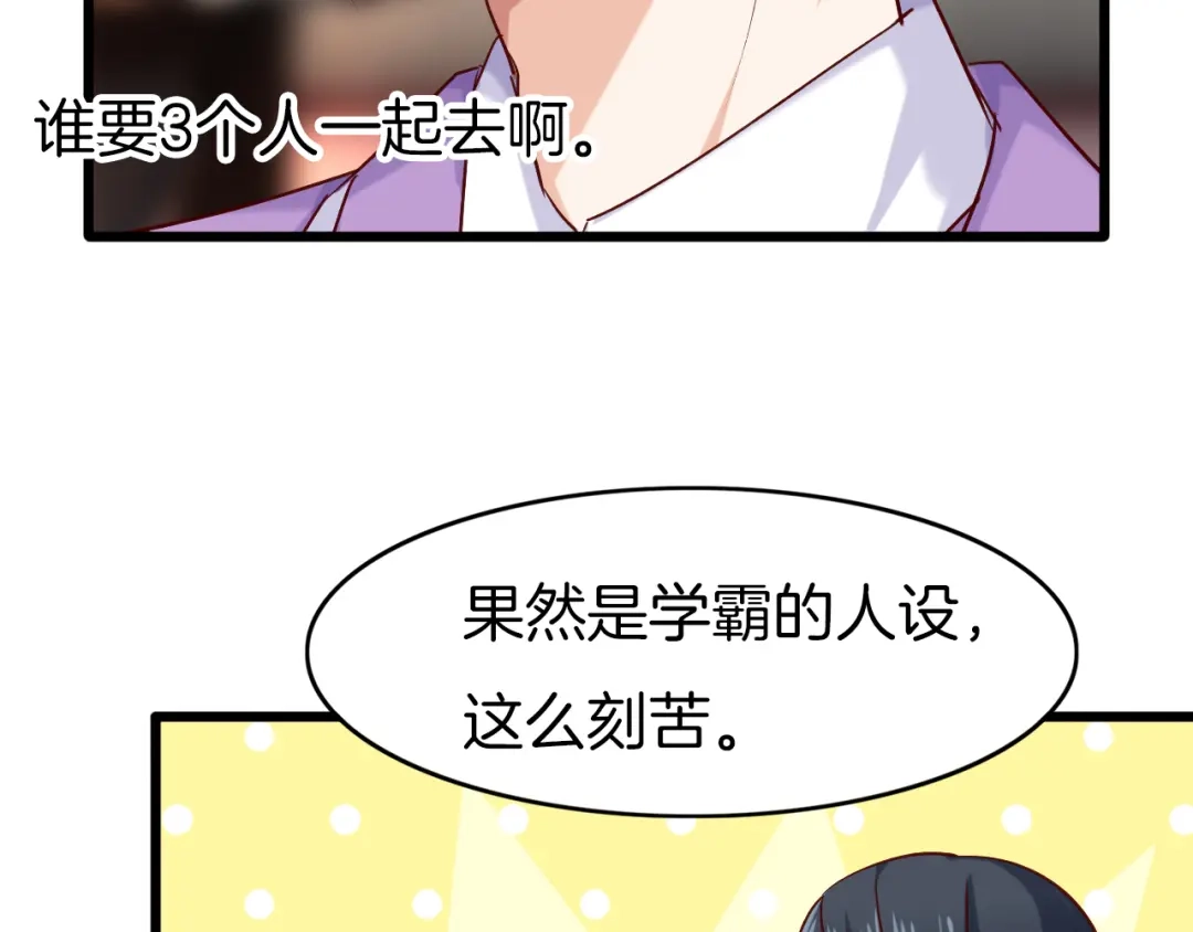 《殿下求你别作妖》番外3 终于开窍的心 第21页
