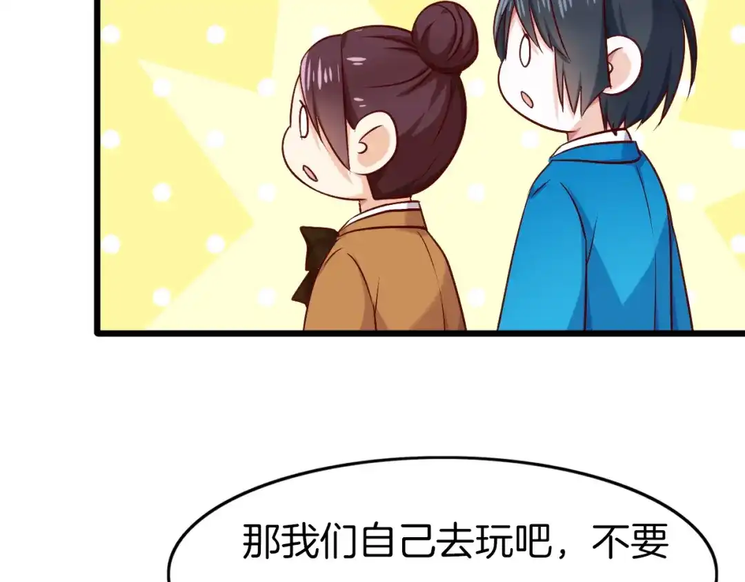 《殿下求你别作妖》番外3 终于开窍的心 第22页