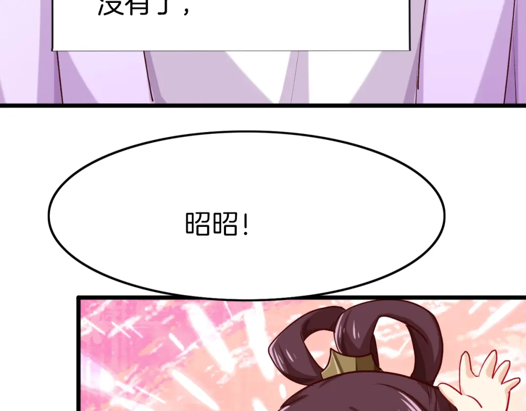 《殿下求你别作妖》番外3 终于开窍的心 第10页