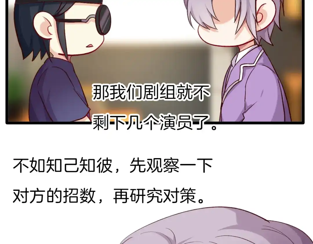 《殿下求你别作妖》番外3 终于开窍的心 第25页