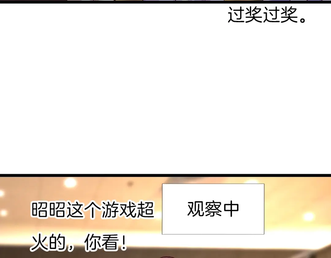 《殿下求你别作妖》番外3 终于开窍的心 第31页
