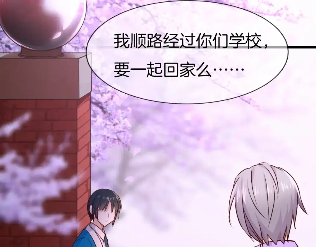 《殿下求你别作妖》番外3 终于开窍的心 第39页