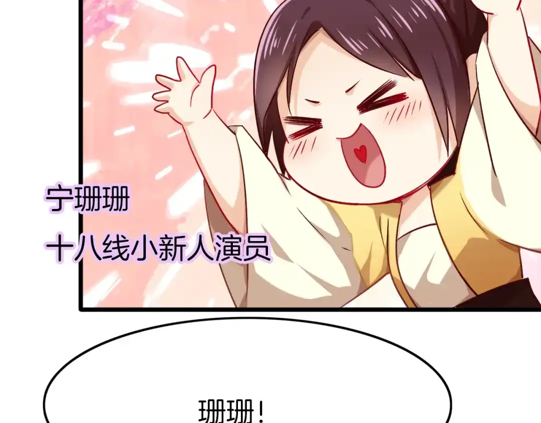 《殿下求你别作妖》番外3 终于开窍的心 第11页