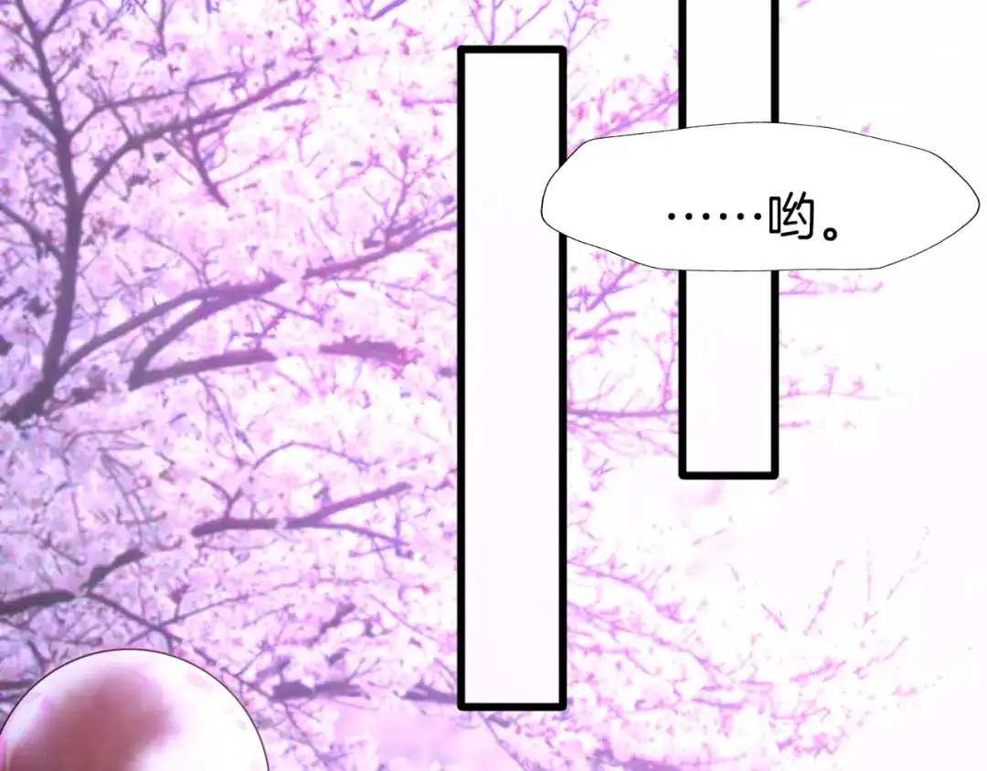《殿下求你别作妖》番外3 终于开窍的心 第38页