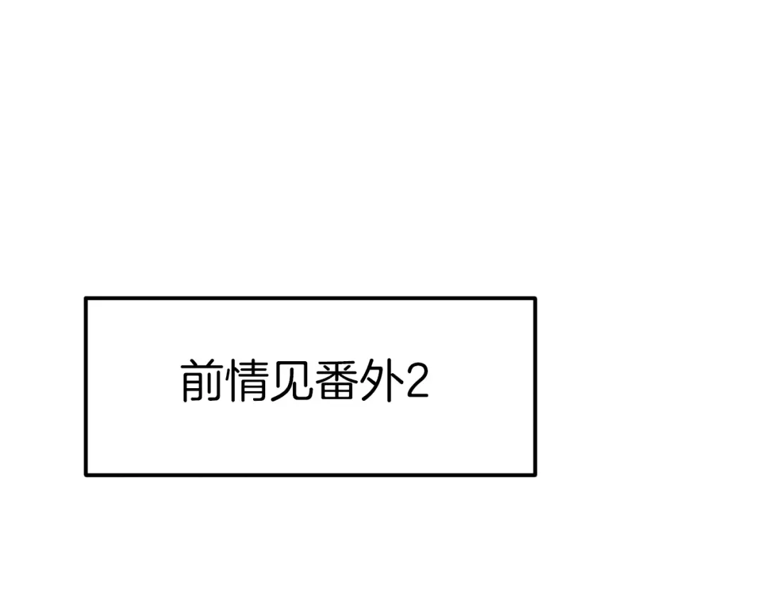 《殿下求你别作妖》番外3 终于开窍的心 第5页