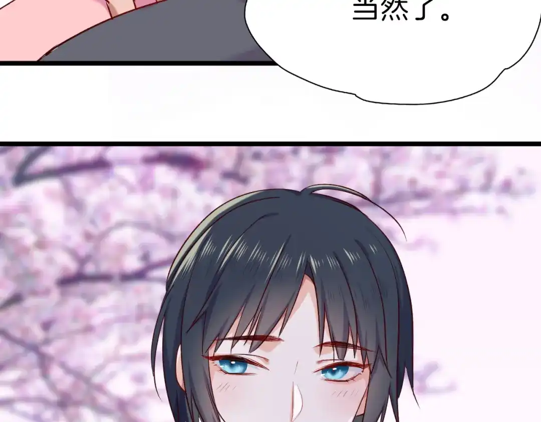 《殿下求你别作妖》番外3 终于开窍的心 第57页