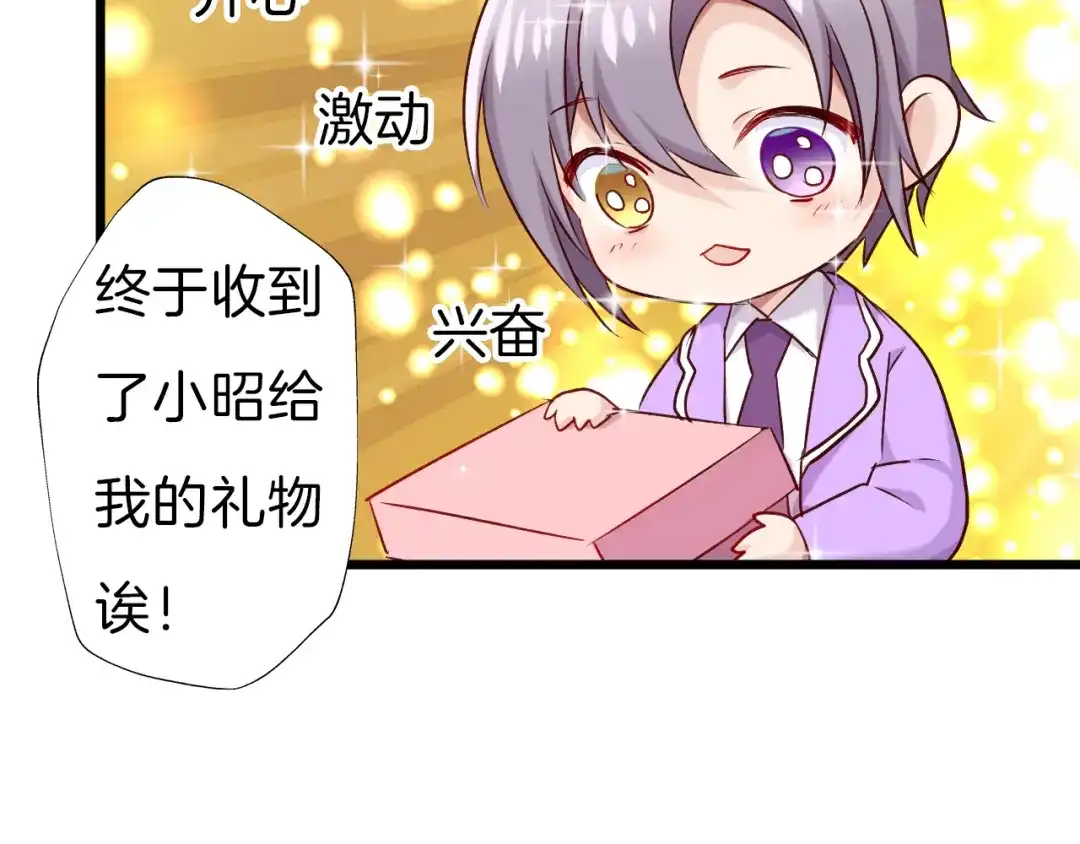 《殿下求你别作妖》番外3 终于开窍的心 第62页