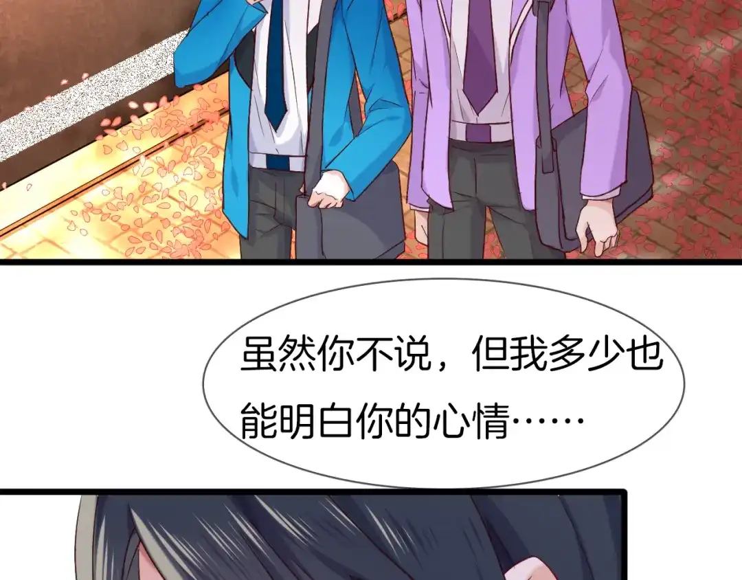 《殿下求你别作妖》番外3 终于开窍的心 第45页