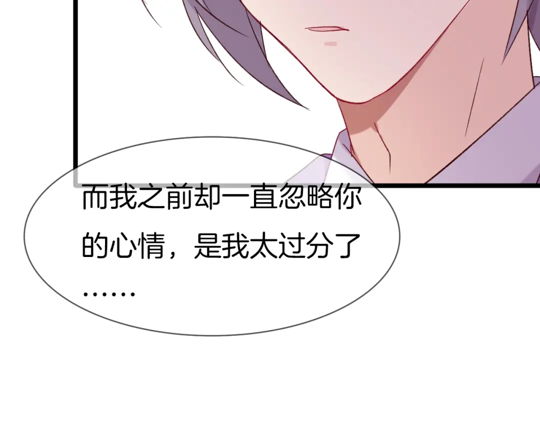 《殿下求你别作妖》番外3 终于开窍的心 第48页