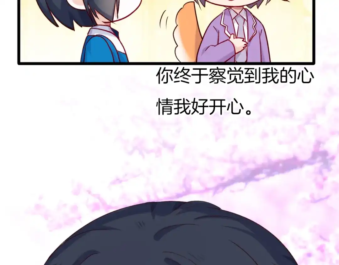 《殿下求你别作妖》番外3 终于开窍的心 第50页