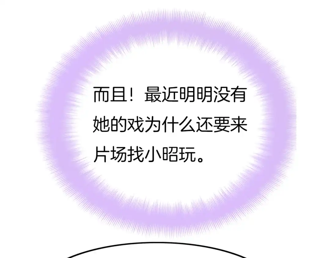 《殿下求你别作妖》番外3 终于开窍的心 第17页