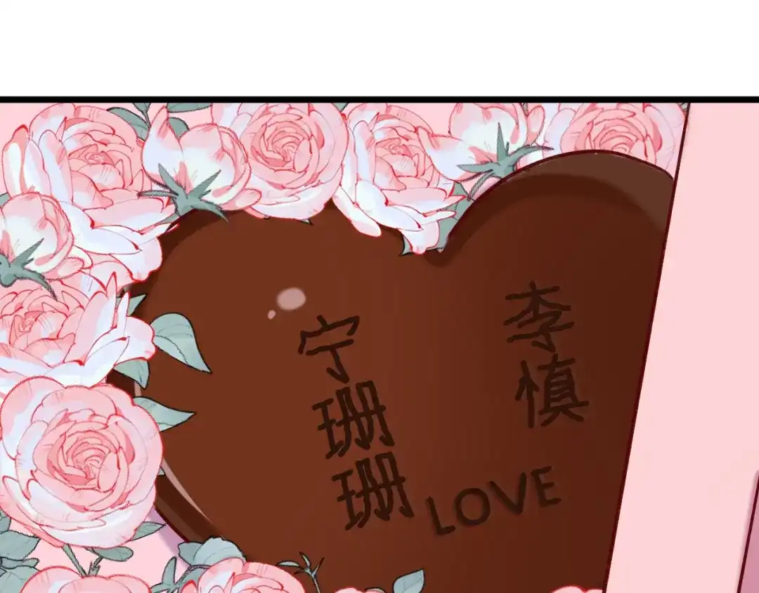 《殿下求你别作妖》番外3 终于开窍的心 第63页