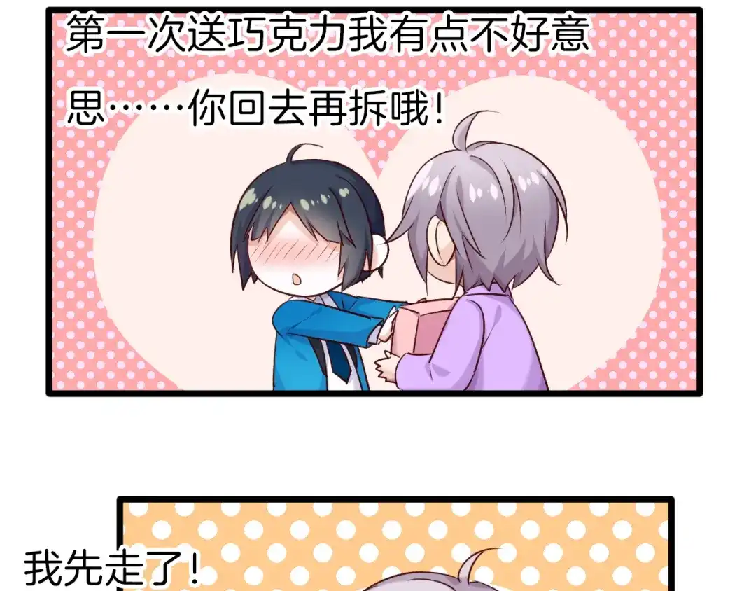 《殿下求你别作妖》番外3 终于开窍的心 第60页