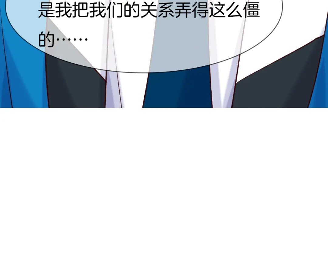 《殿下求你别作妖》番外3 终于开窍的心 第53页
