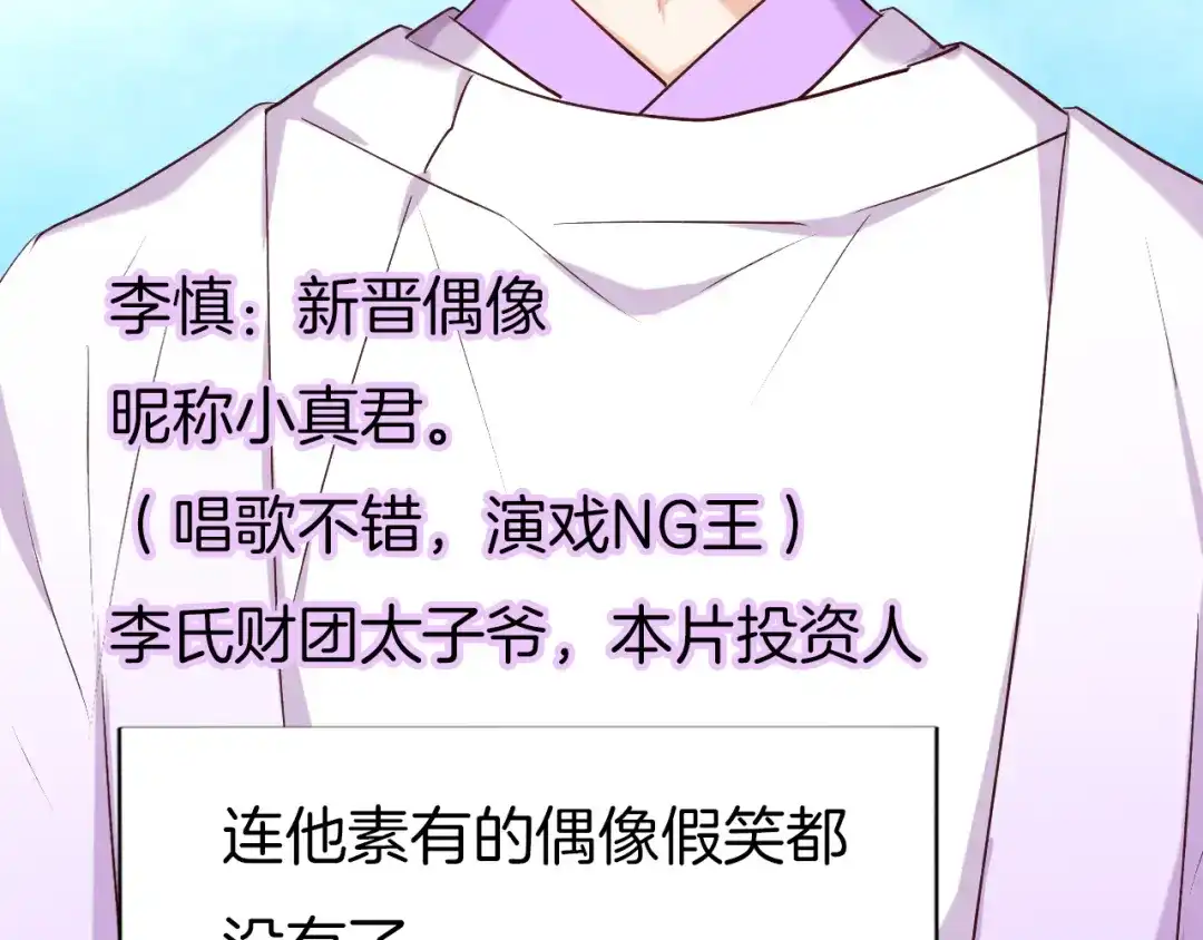 《殿下求你别作妖》番外3 终于开窍的心 第9页