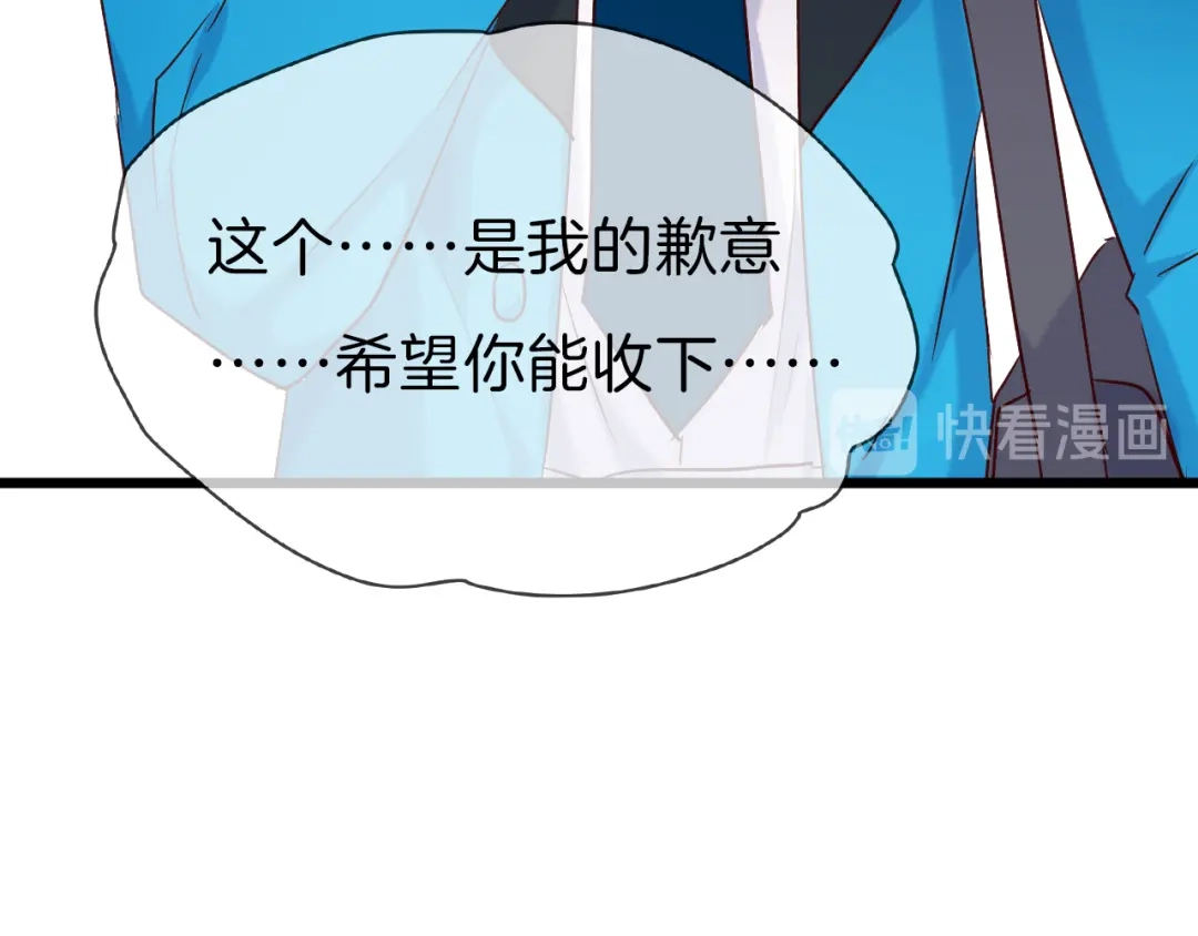 《殿下求你别作妖》番外3 终于开窍的心 第59页
