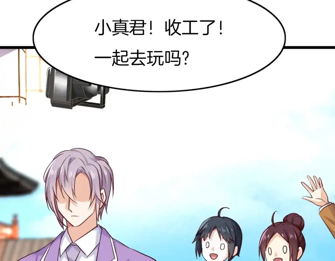 《殿下求你别作妖》番外3 终于开窍的心 第18页