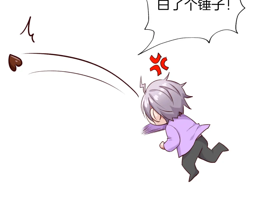 《殿下求你别作妖》番外3 终于开窍的心 第65页