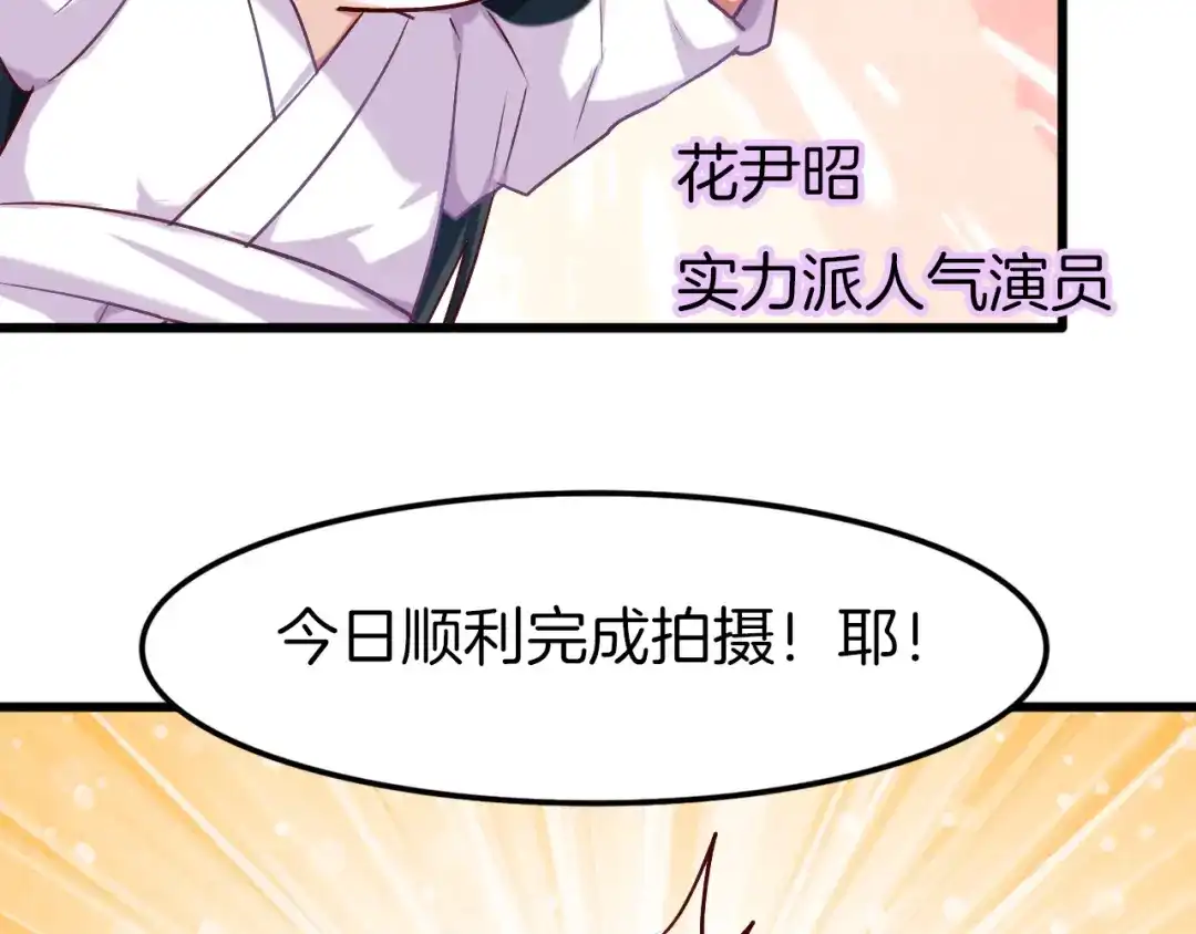 《殿下求你别作妖》番外3 终于开窍的心 第13页