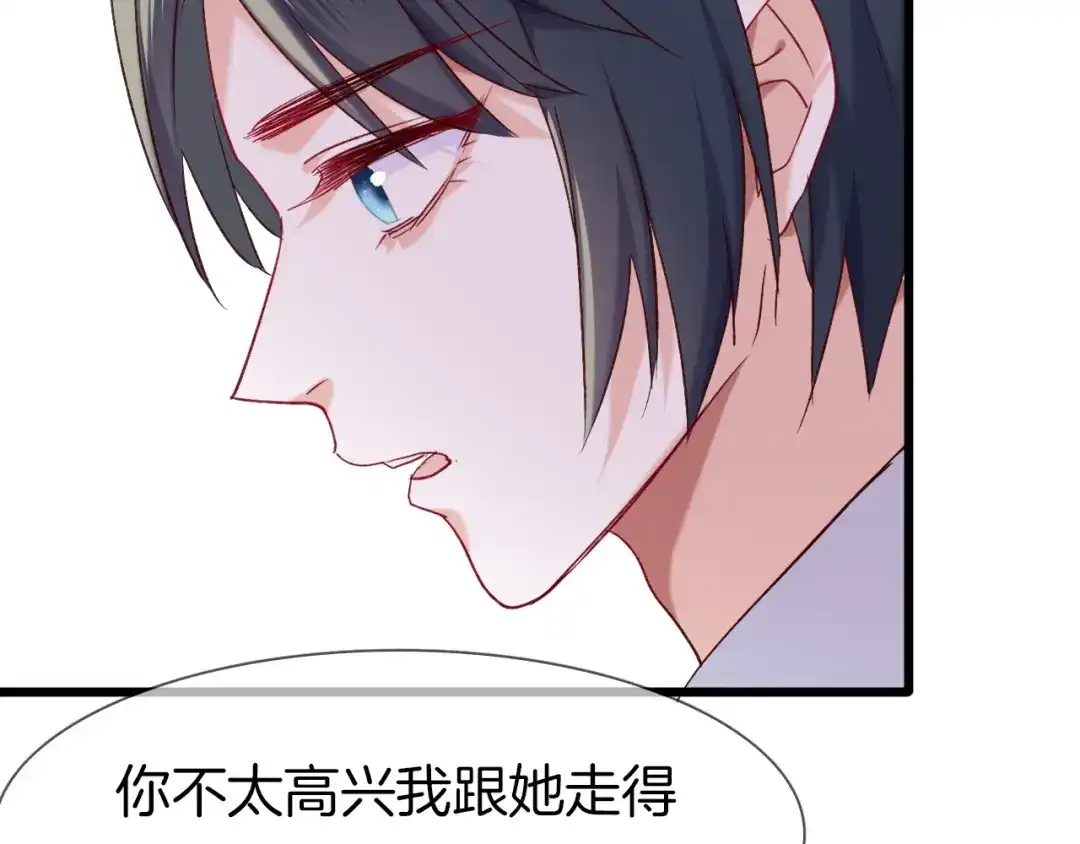 《殿下求你别作妖》番外3 终于开窍的心 第46页