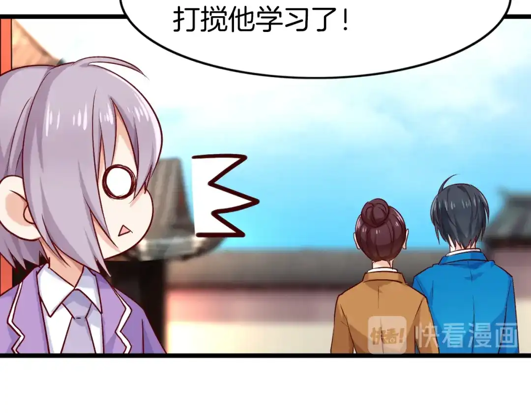 《殿下求你别作妖》番外3 终于开窍的心 第23页
