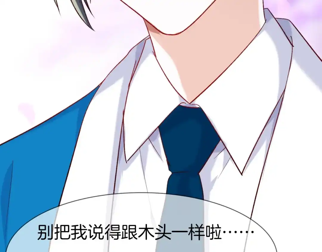 《殿下求你别作妖》番外3 终于开窍的心 第52页